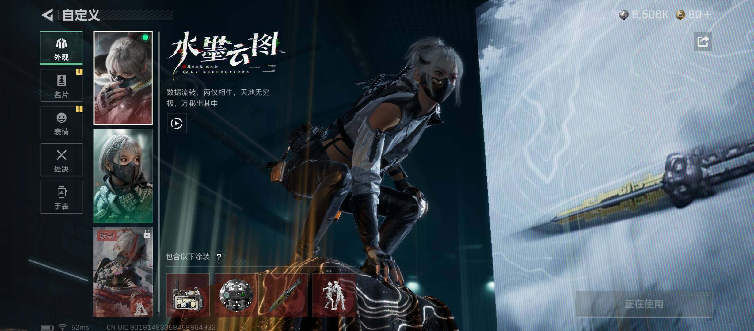 SJZCMW45210三角洲行动账号详情图8 SJZCMW45210三角洲行动账号详情图8