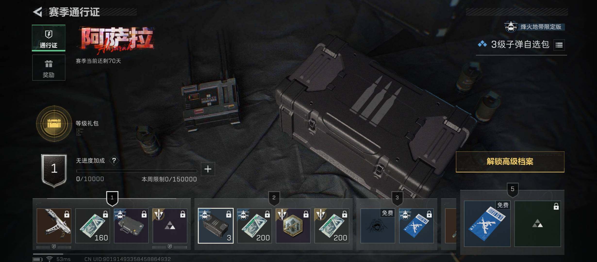 SJZCMW45210三角洲行动账号详情图20 SJZCMW45210三角洲行动账号详情图20