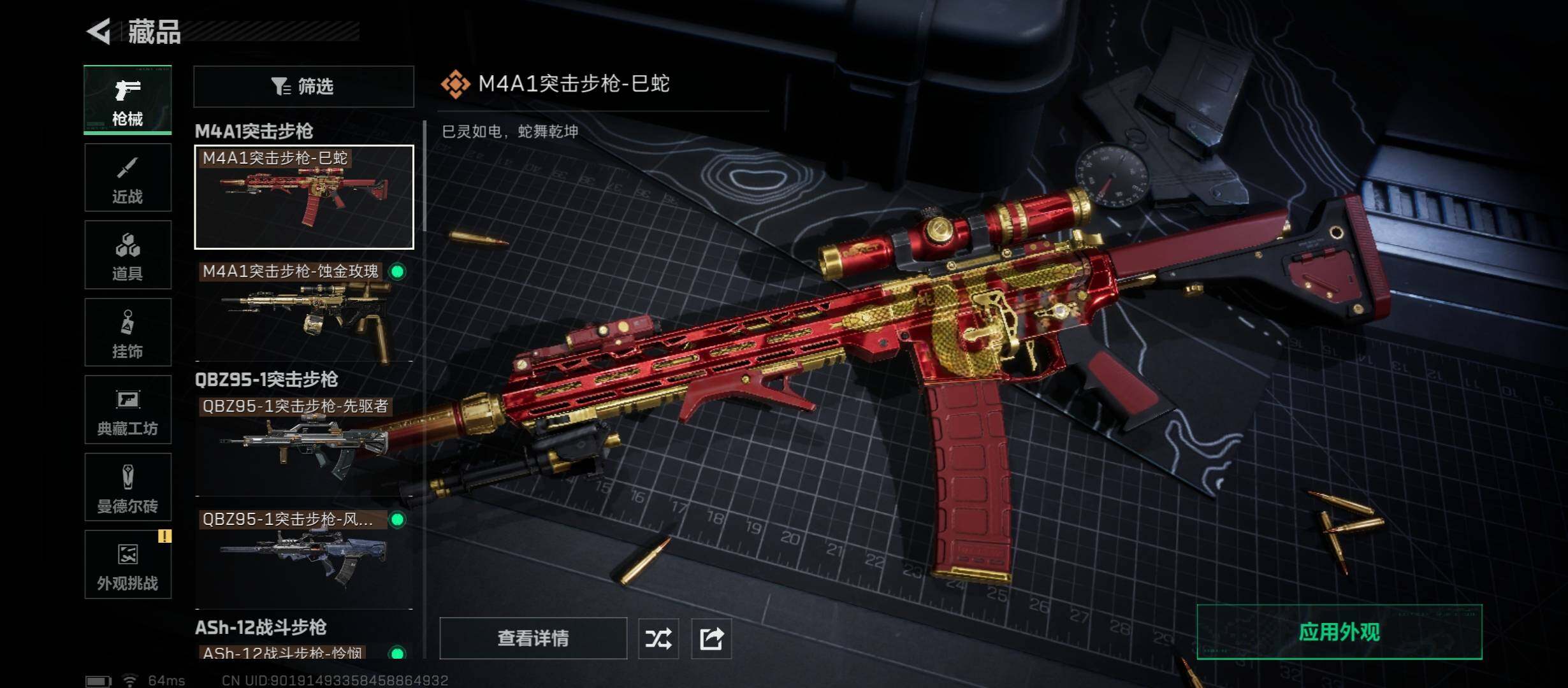 SJZCMW45210三角洲行动账号详情图11 SJZCMW45210三角洲行动账号详情图11