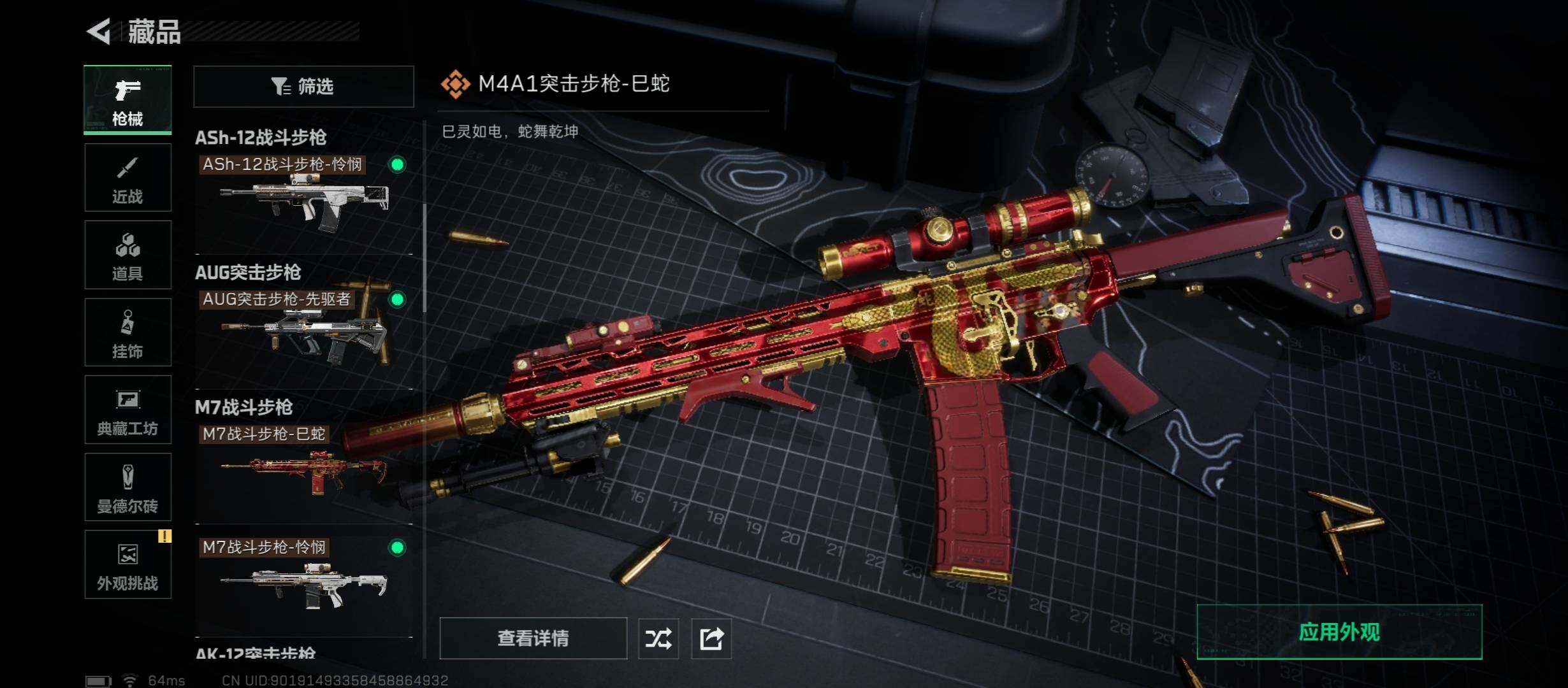 SJZCMW45210三角洲行动账号详情图12 SJZCMW45210三角洲行动账号详情图12