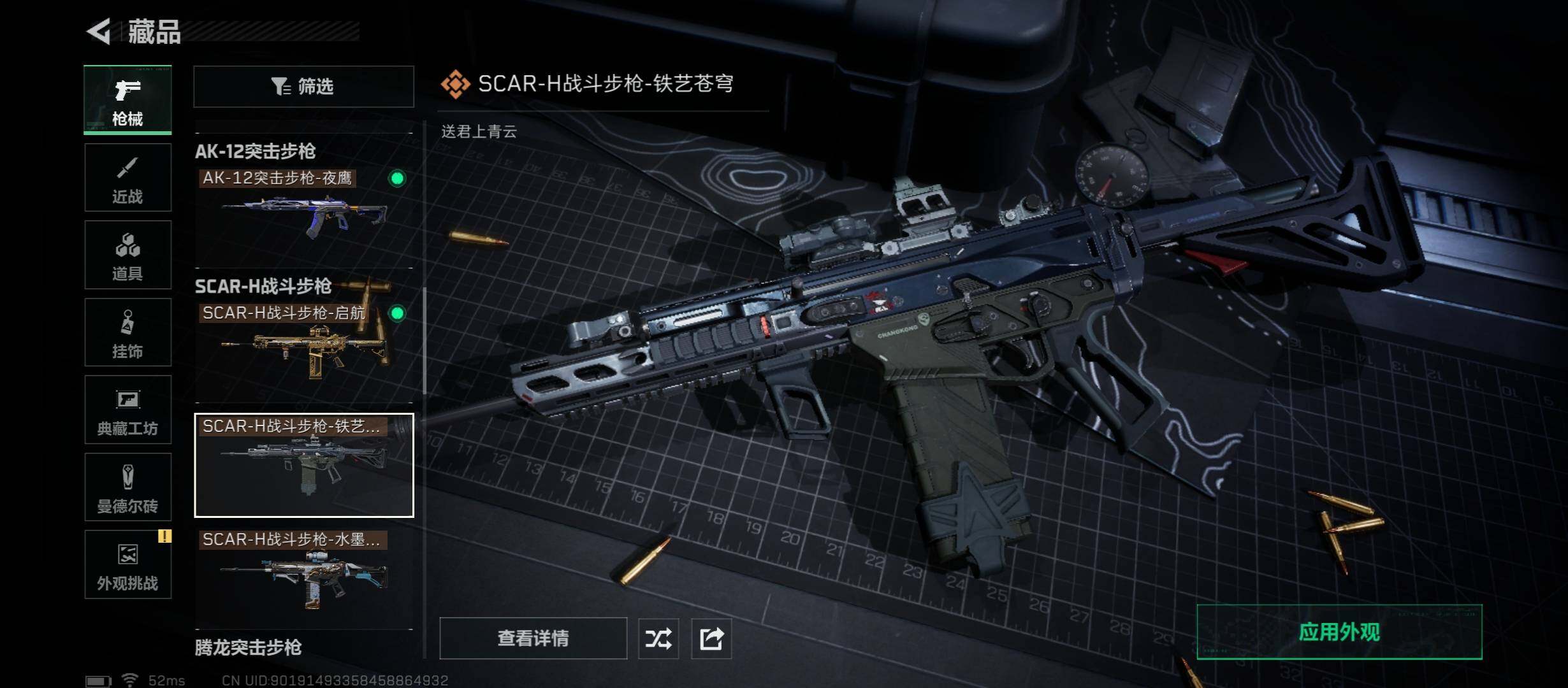 SJZCMW45210三角洲行动账号详情图13 SJZCMW45210三角洲行动账号详情图13