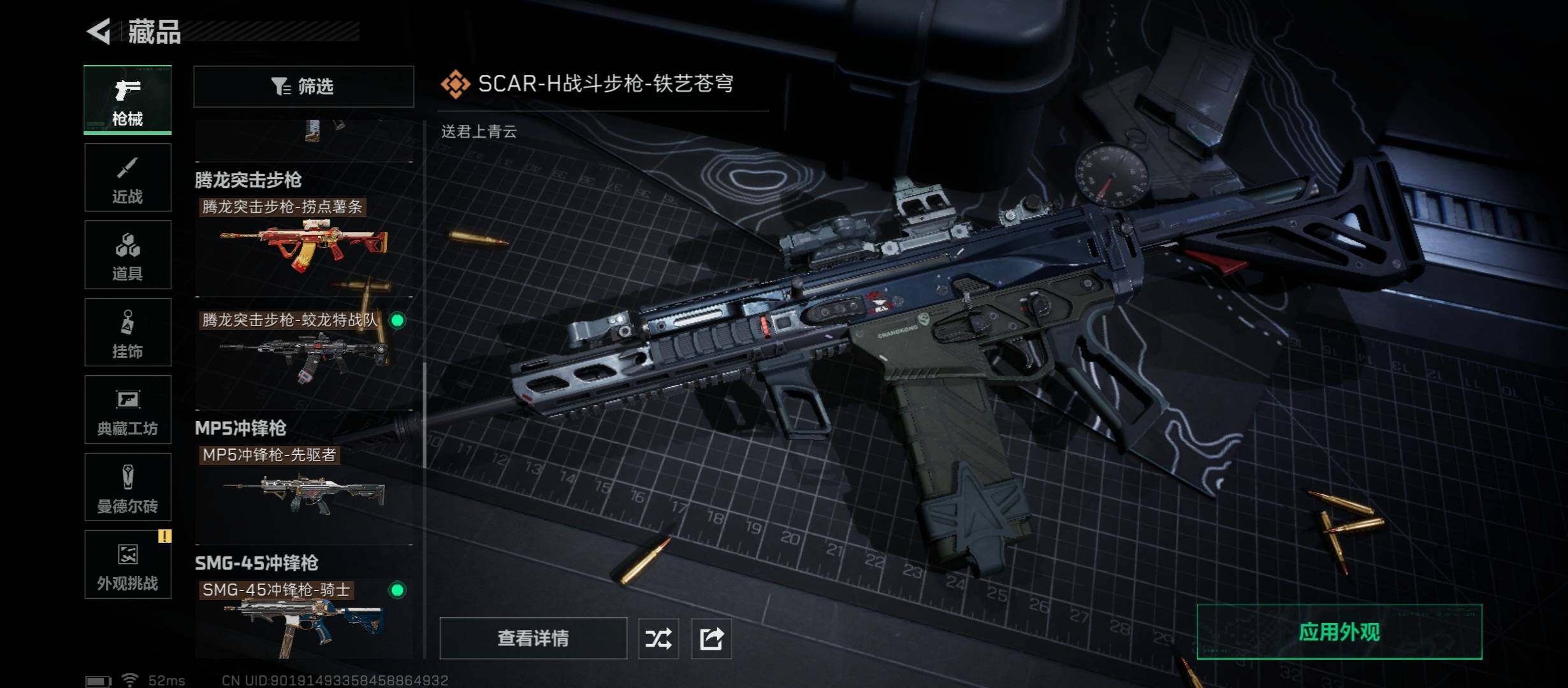 SJZCMW45210三角洲行动账号详情图14 SJZCMW45210三角洲行动账号详情图14