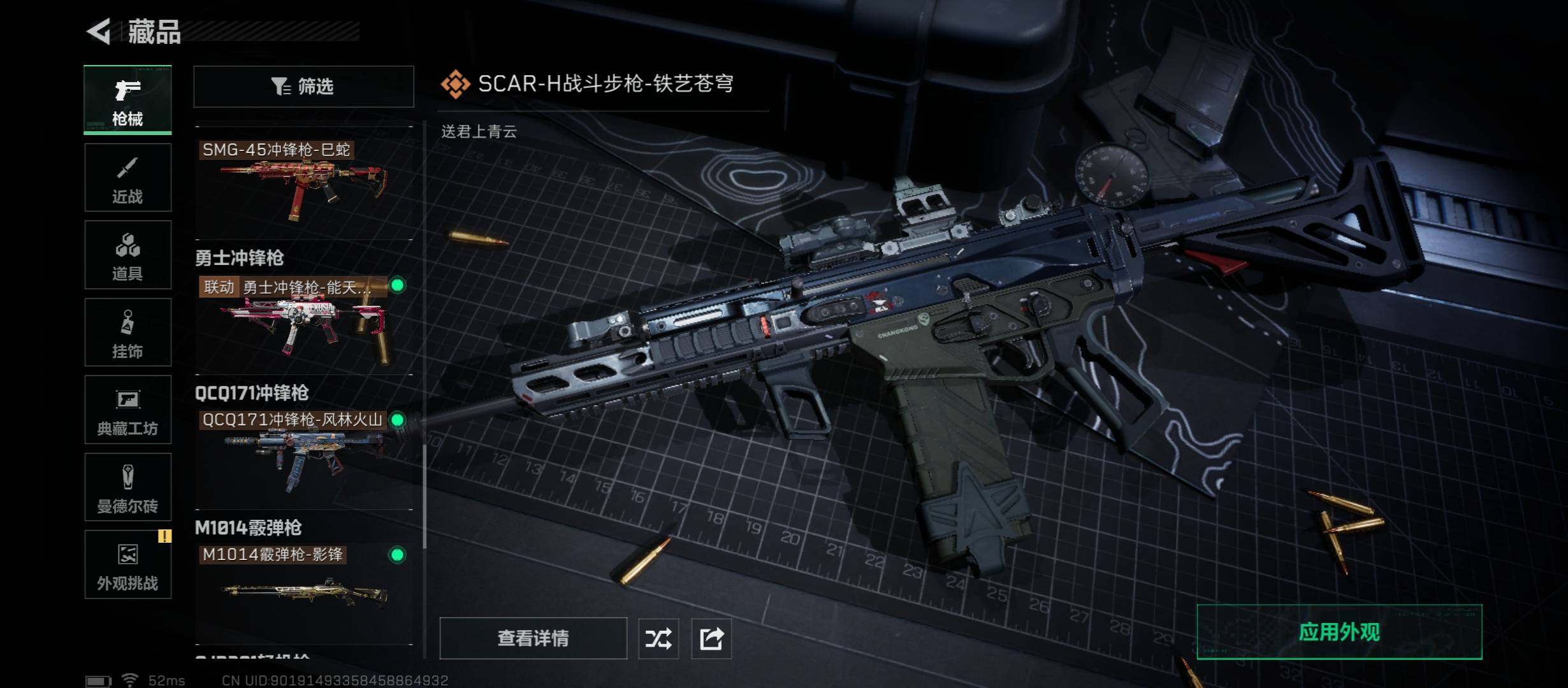 SJZCMW45210三角洲行动账号详情图15 SJZCMW45210三角洲行动账号详情图15