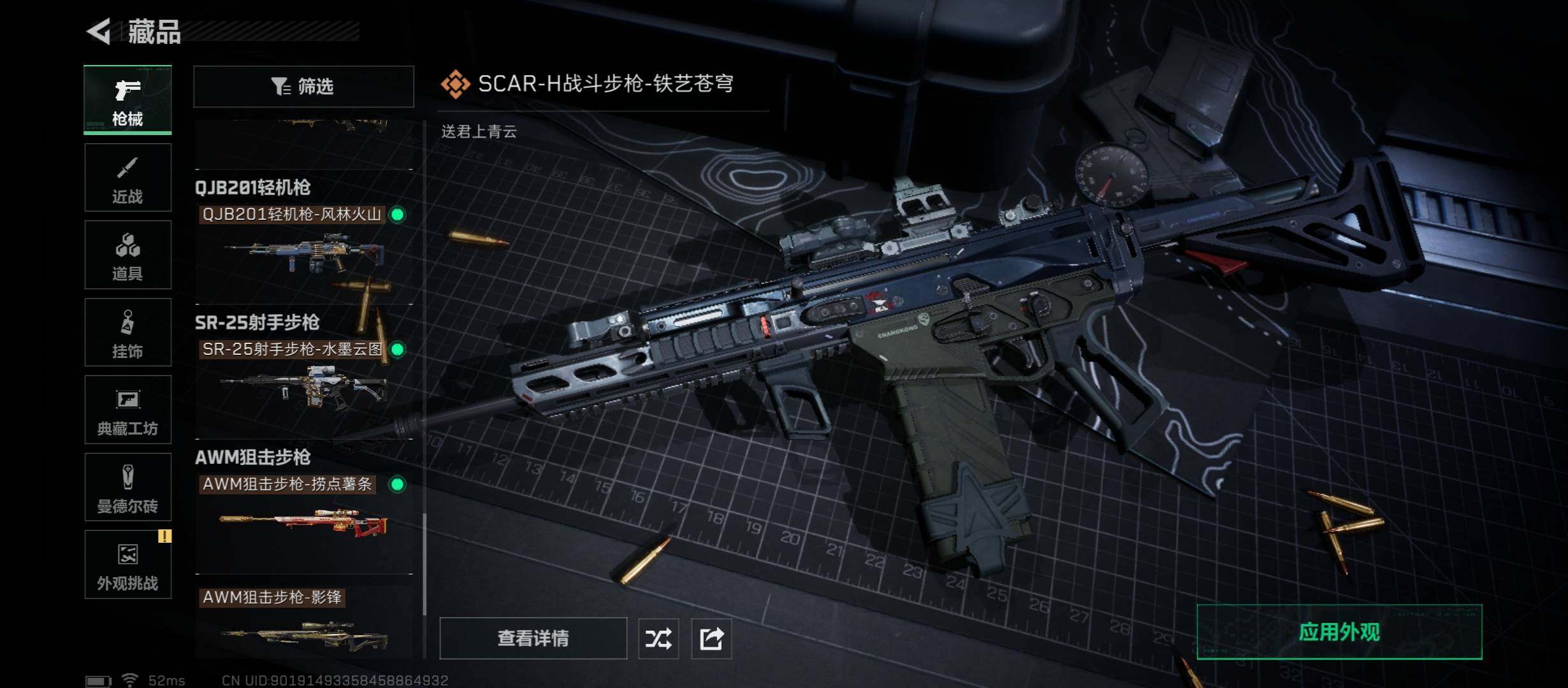 SJZCMW45210三角洲行动账号详情图16 SJZCMW45210三角洲行动账号详情图16