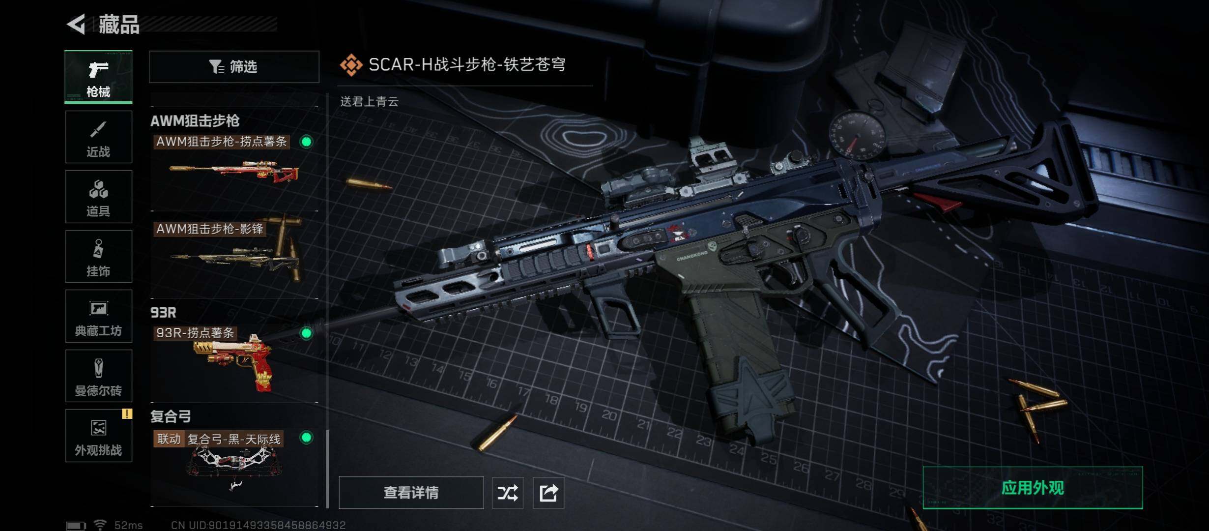 SJZCMW45210三角洲行动账号详情图17 SJZCMW45210三角洲行动账号详情图17