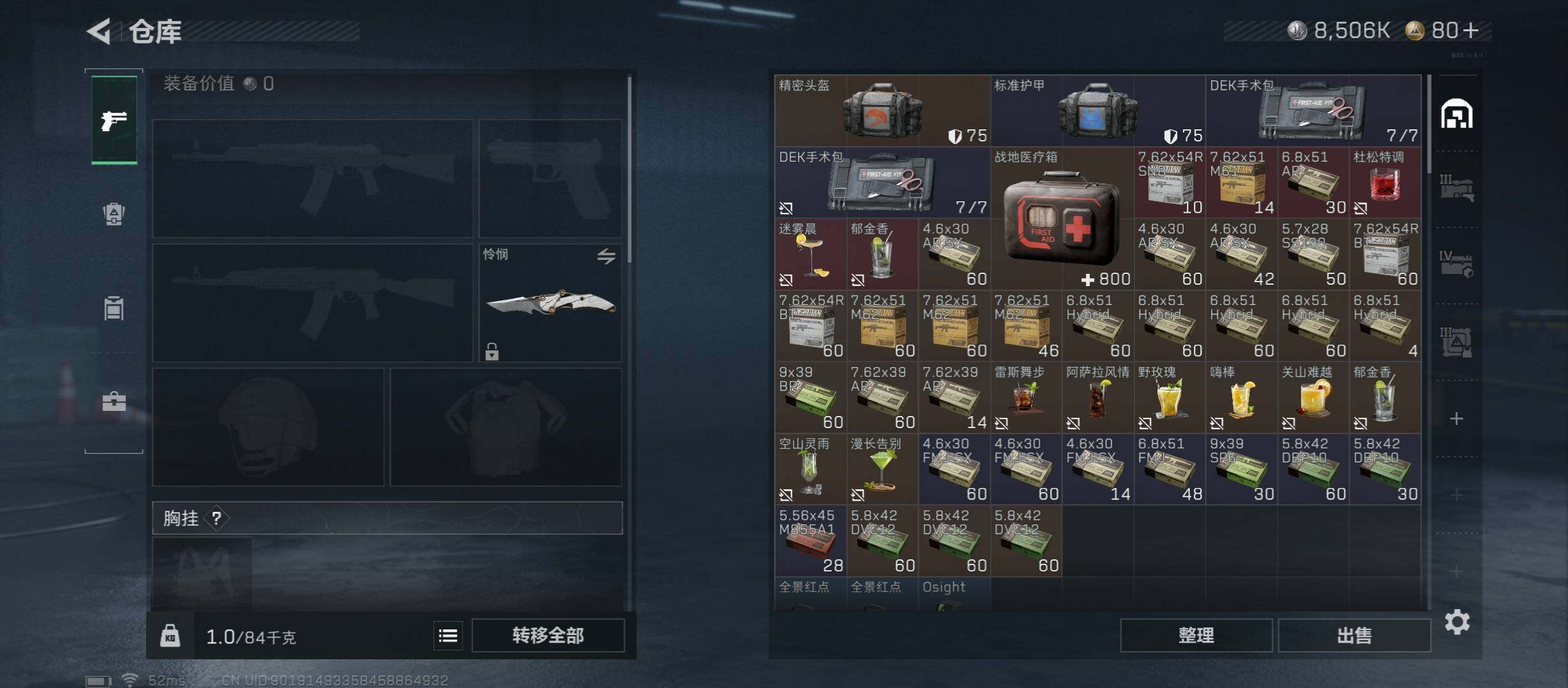 SJZCMW45210三角洲行动账号详情图22 SJZCMW45210三角洲行动账号详情图22