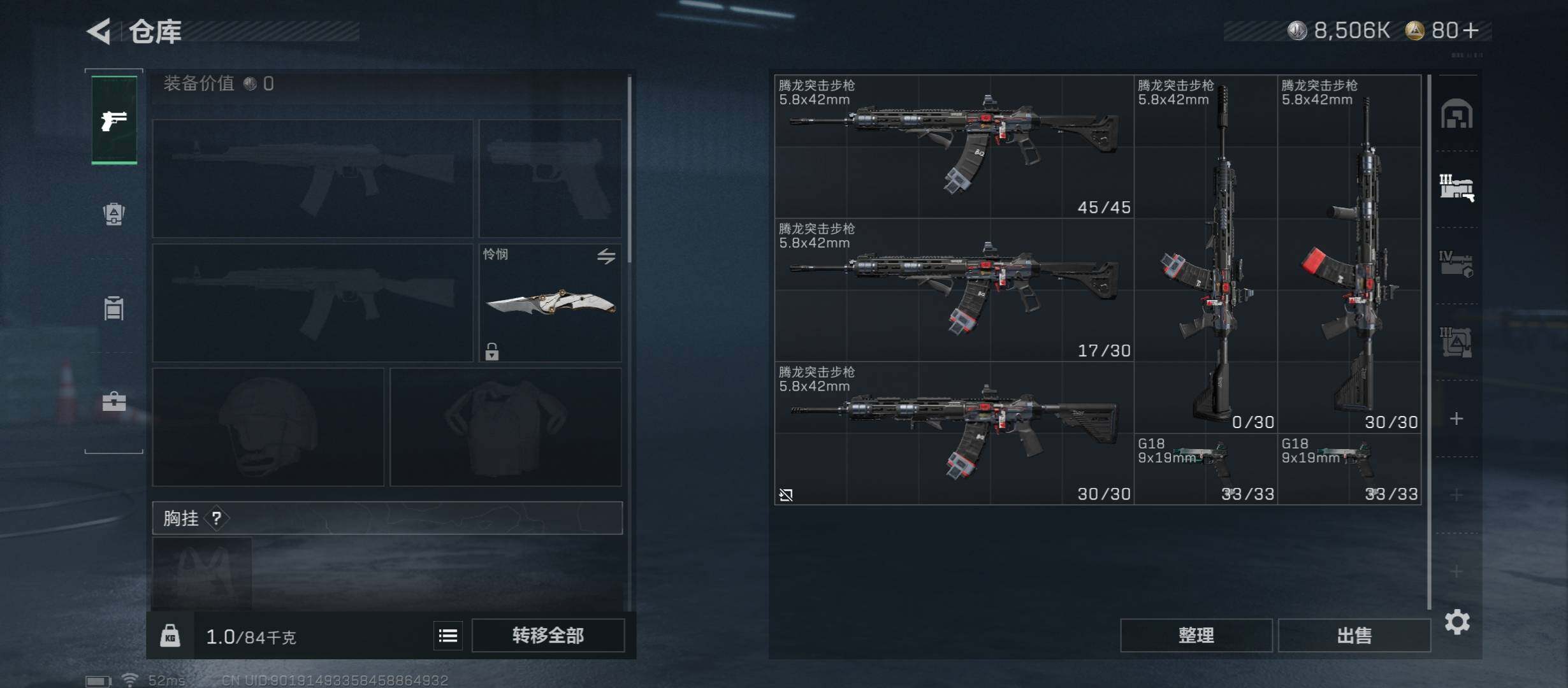 SJZCMW45210三角洲行动账号详情图23 SJZCMW45210三角洲行动账号详情图23