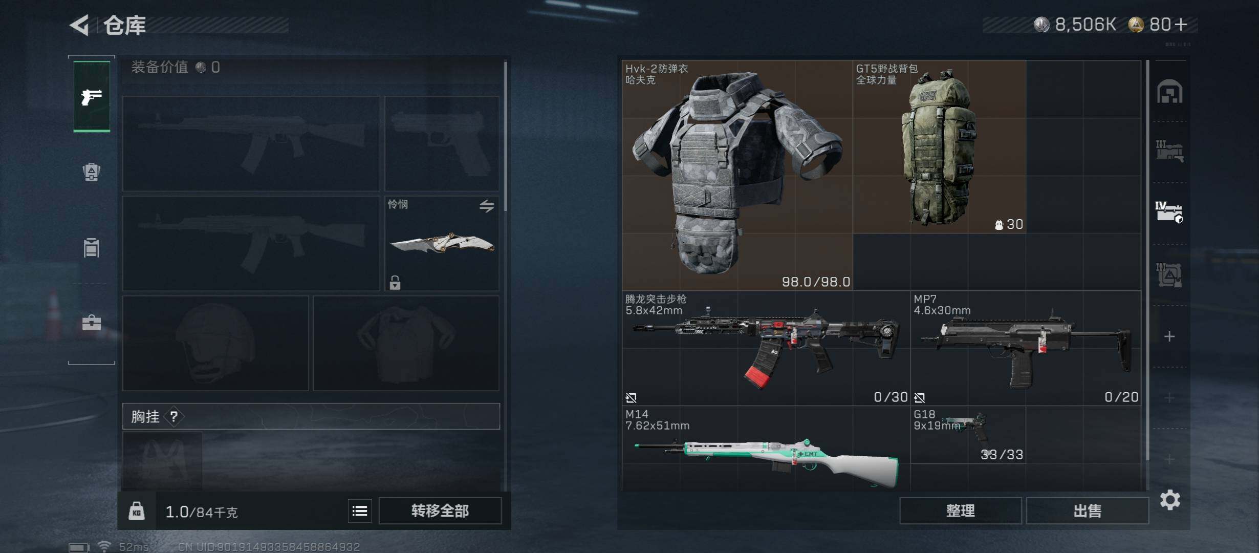 SJZCMW45210三角洲行动账号详情图24 SJZCMW45210三角洲行动账号详情图24