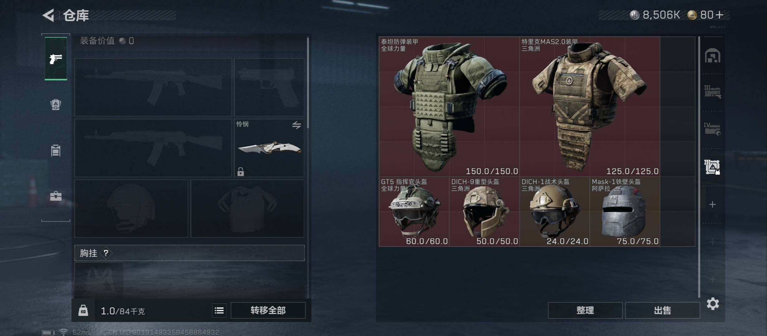 SJZCMW45210三角洲行动账号详情图25 SJZCMW45210三角洲行动账号详情图25