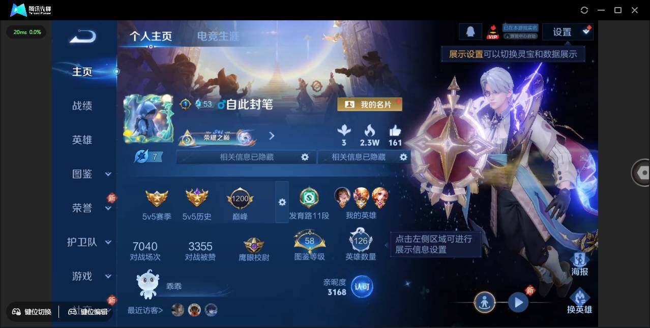 WZLX3373914王者荣耀账号详情图3 WZLX3373914王者荣耀账号详情图3