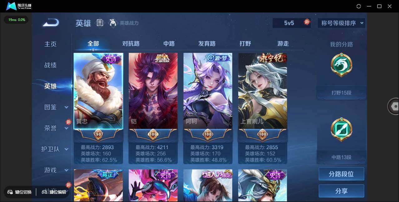 WZLX3373914王者荣耀账号详情图4 WZLX3373914王者荣耀账号详情图4