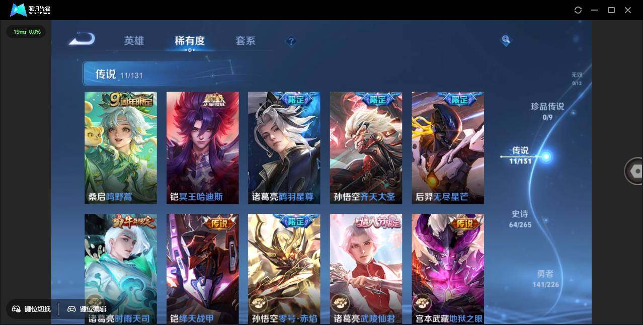 WZLX3373914王者荣耀账号详情图7 WZLX3373914王者荣耀账号详情图7