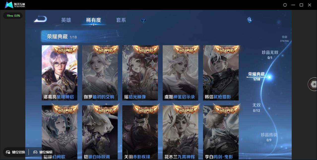 WZLX3373914王者荣耀账号详情图8 WZLX3373914王者荣耀账号详情图8