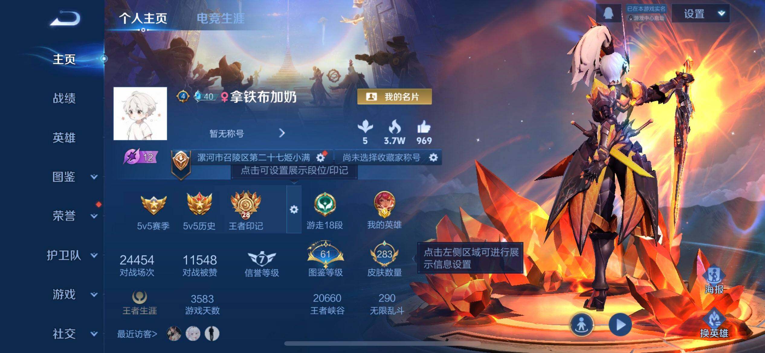 WZQM3376307王者荣耀账号详情图3