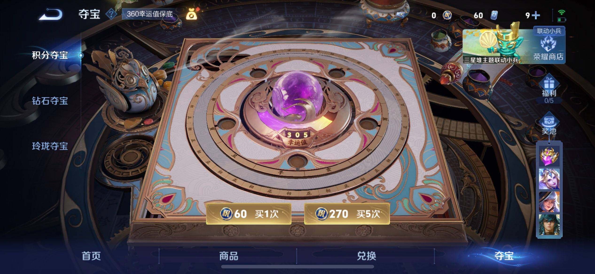 WZQM3376307王者荣耀账号详情图6