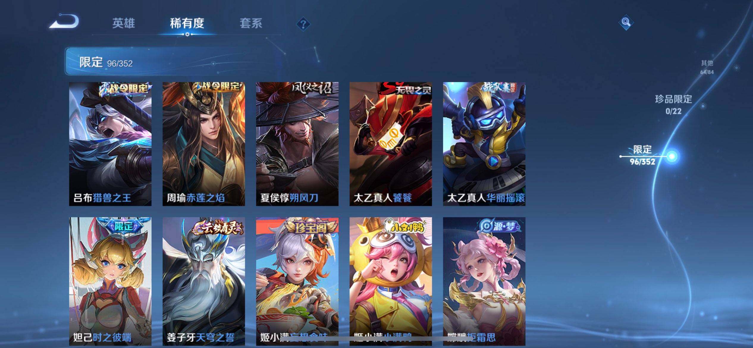 WZQM3376307王者荣耀账号详情图7