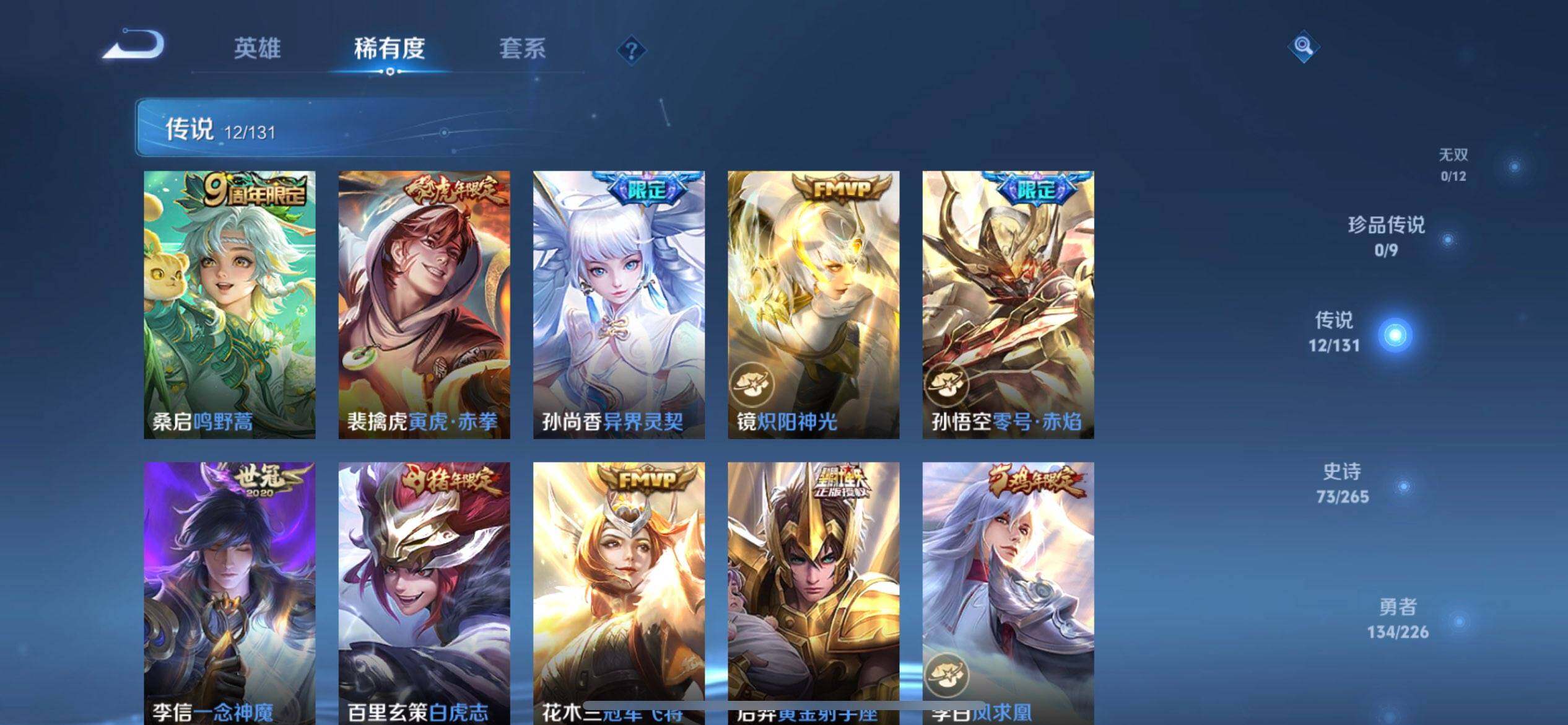 WZQM3376307王者荣耀账号详情图8