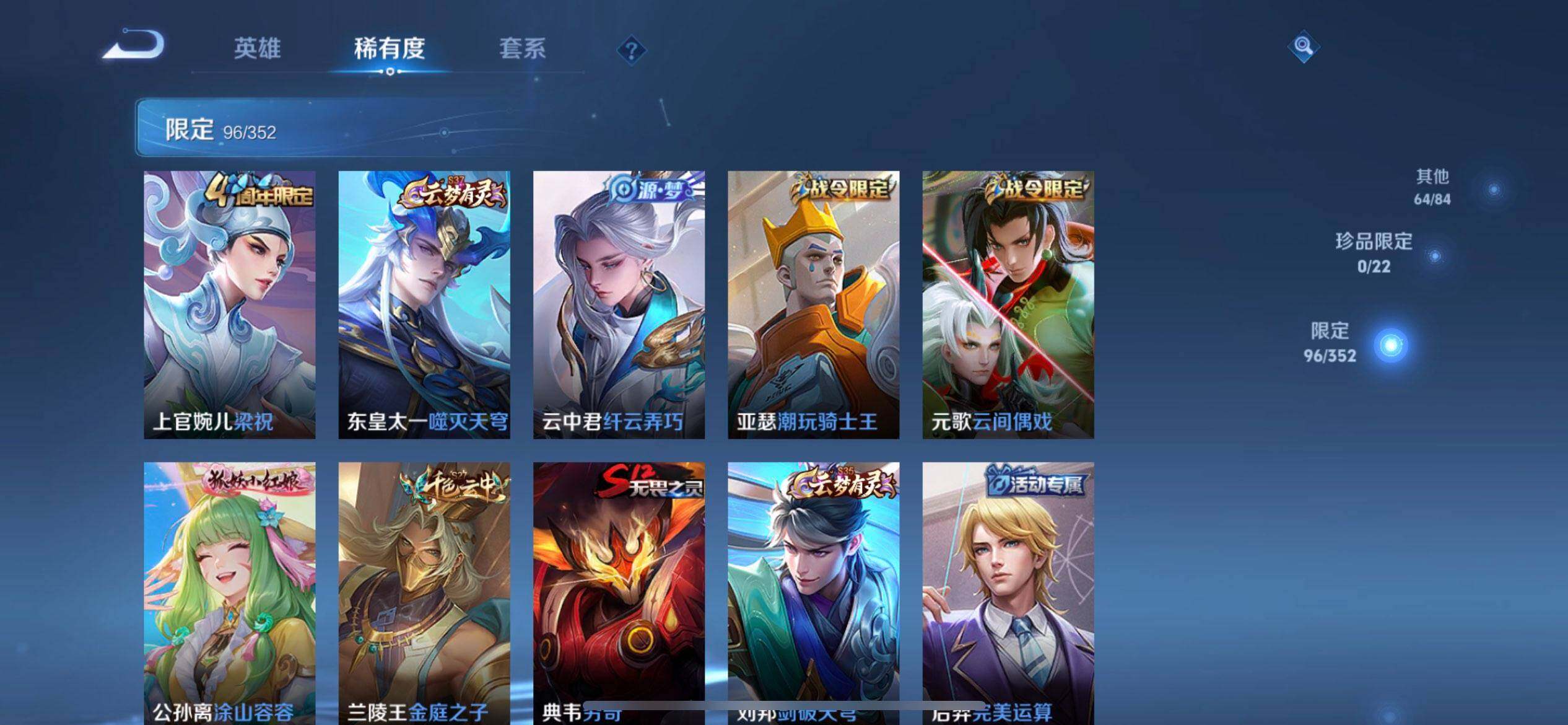 WZQM3376307王者荣耀账号详情图13