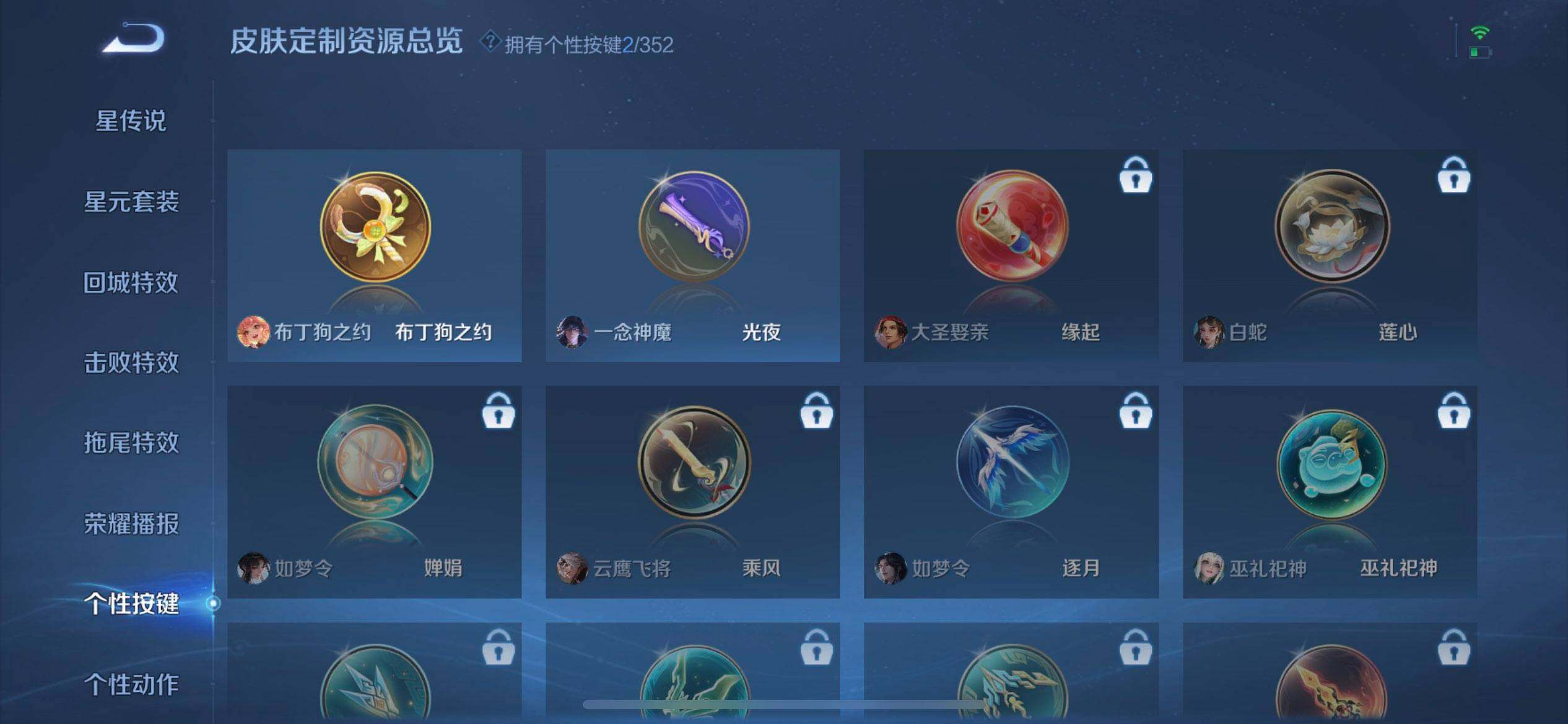 WZQM3376307王者荣耀账号详情图14