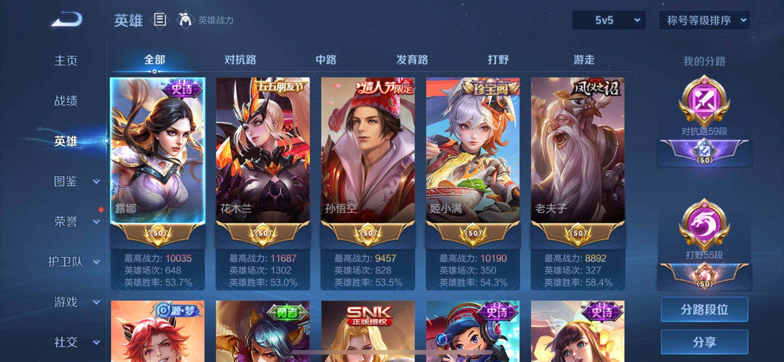 WZQM3376307王者荣耀账号详情图16