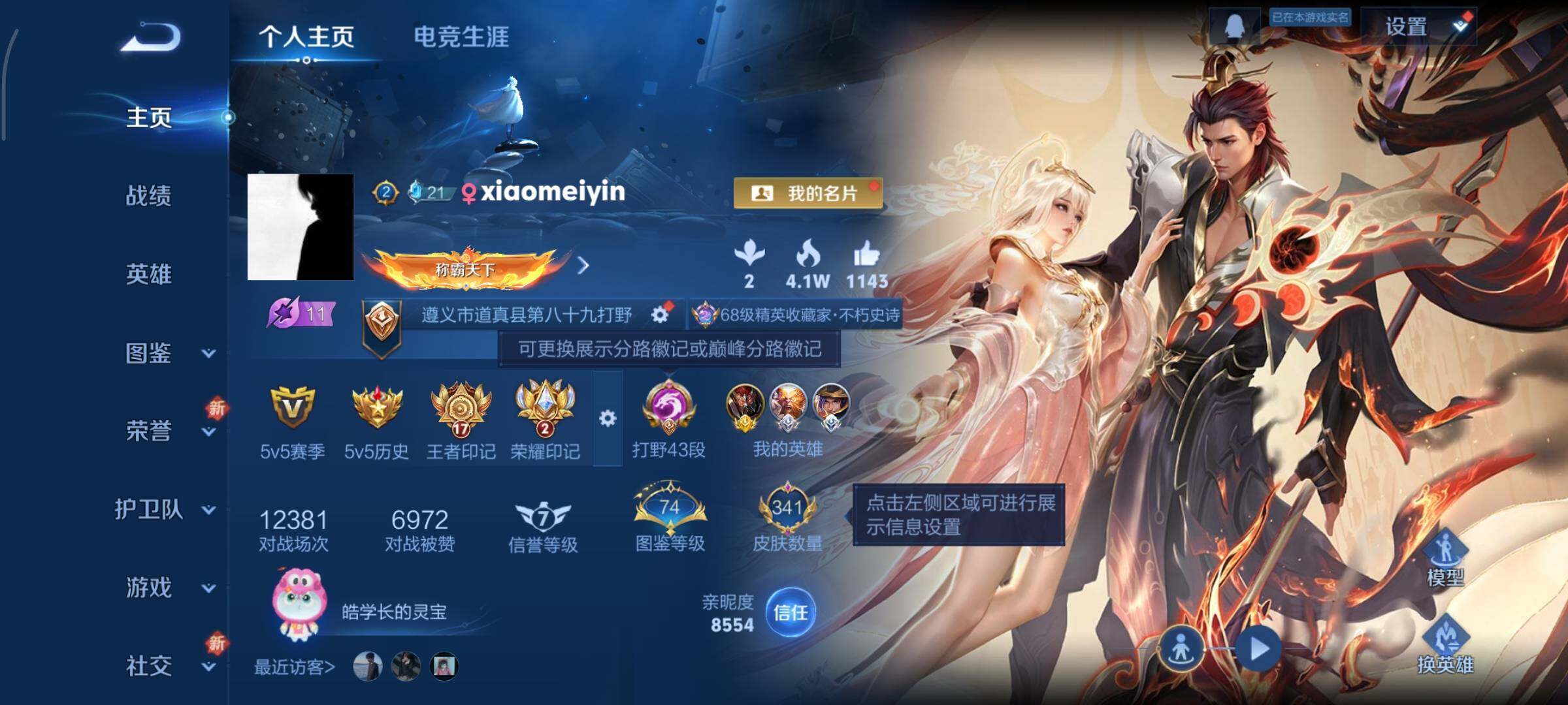 WZCMY3377804王者荣耀账号详情图2