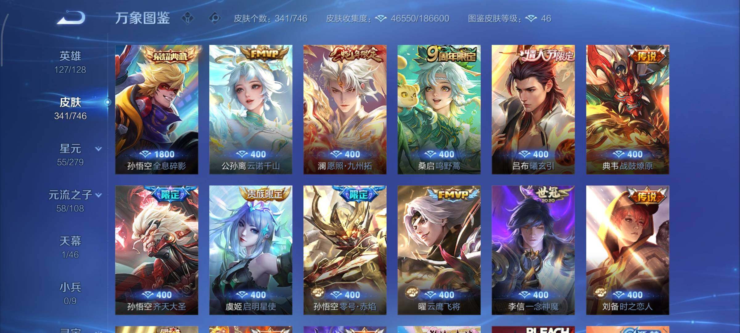 WZCMY3377804王者荣耀账号详情图5