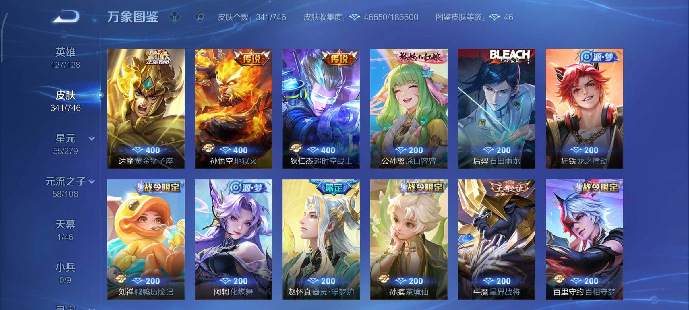 WZCMY3377804王者荣耀账号详情图6