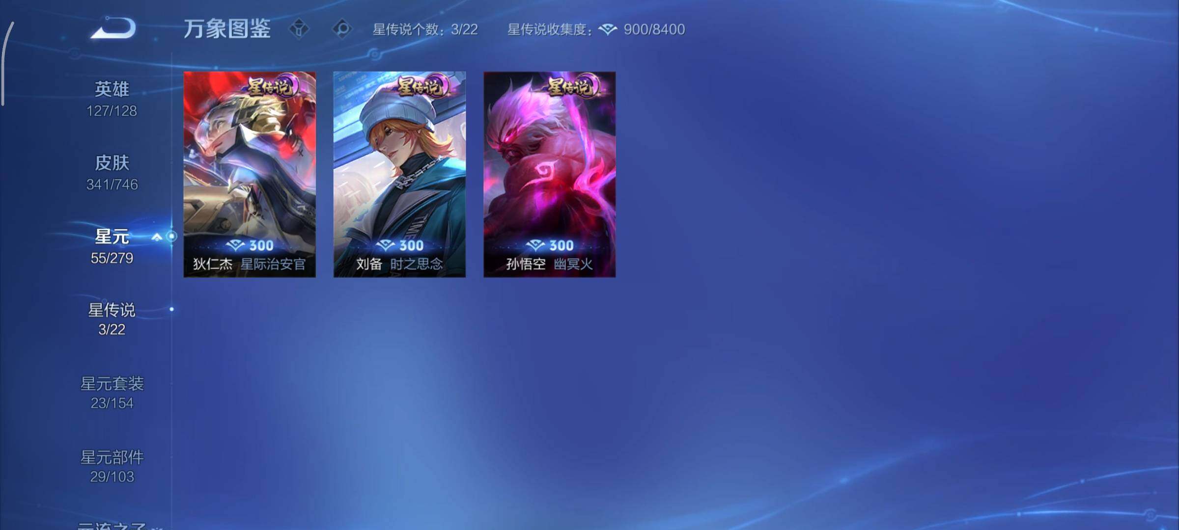 WZCMY3377804王者荣耀账号详情图7