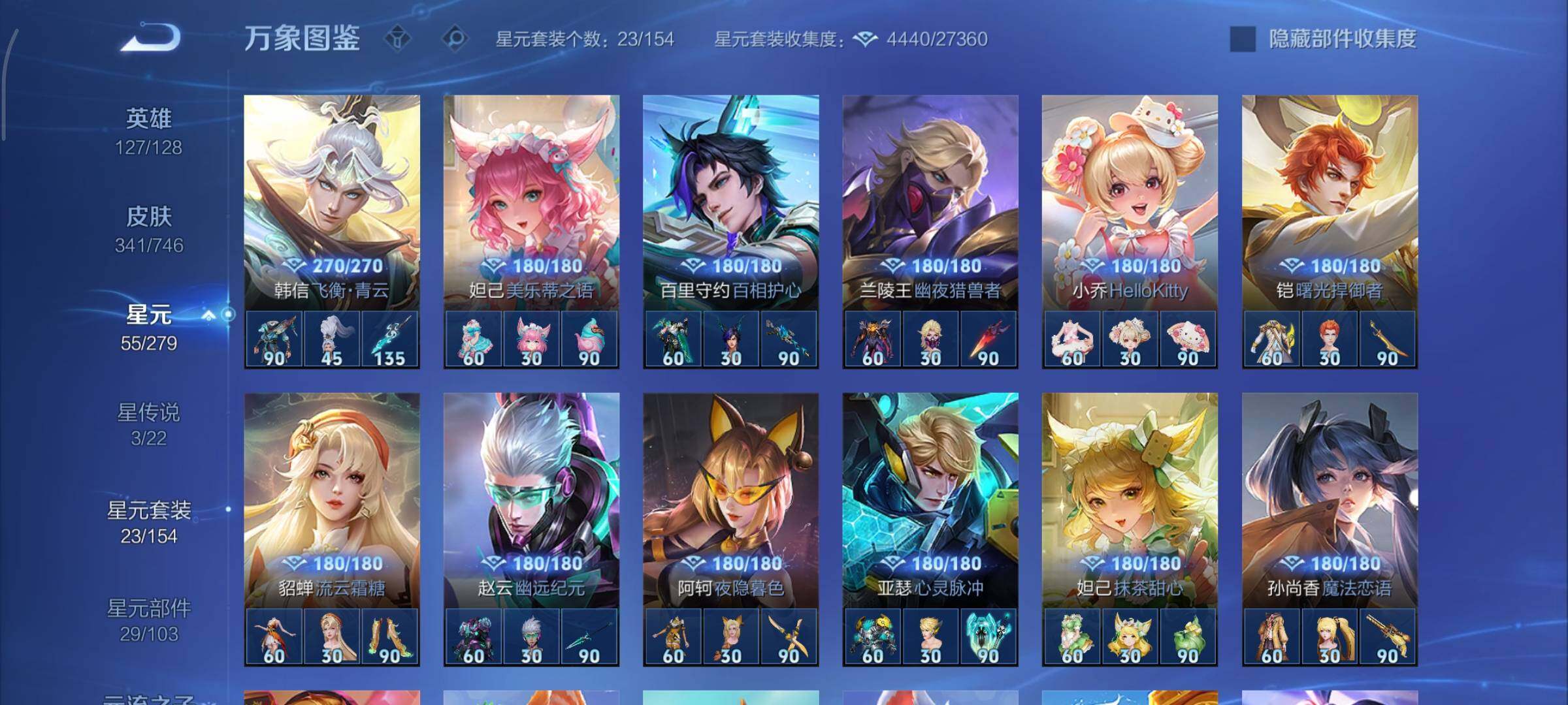 WZCMY3377804王者荣耀账号详情图8