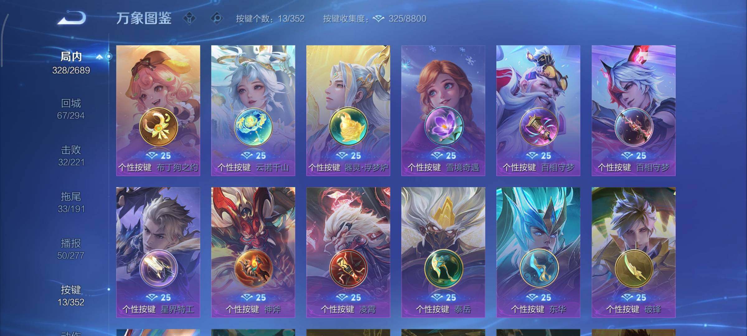 WZCMY3377804王者荣耀账号详情图9