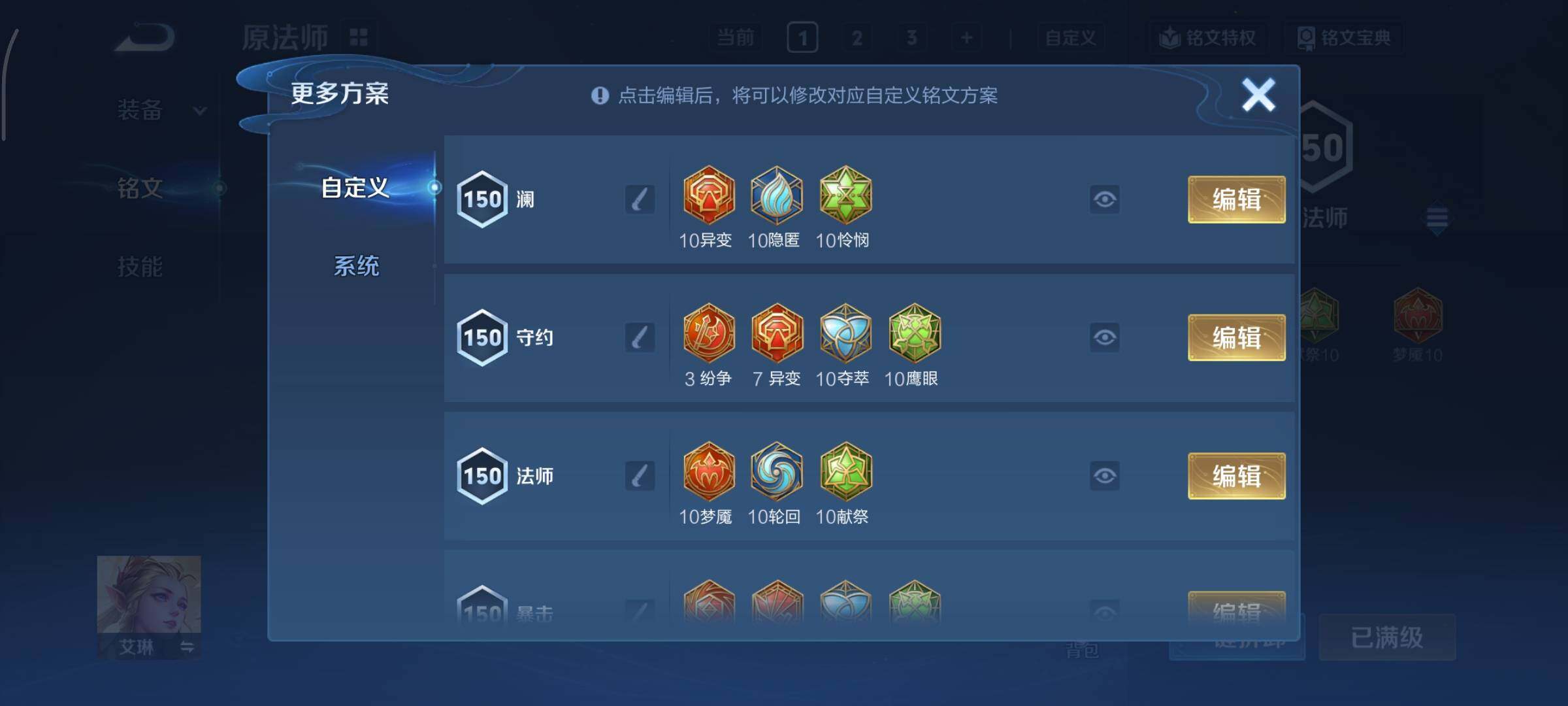 WZCMY3377804王者荣耀账号详情图13