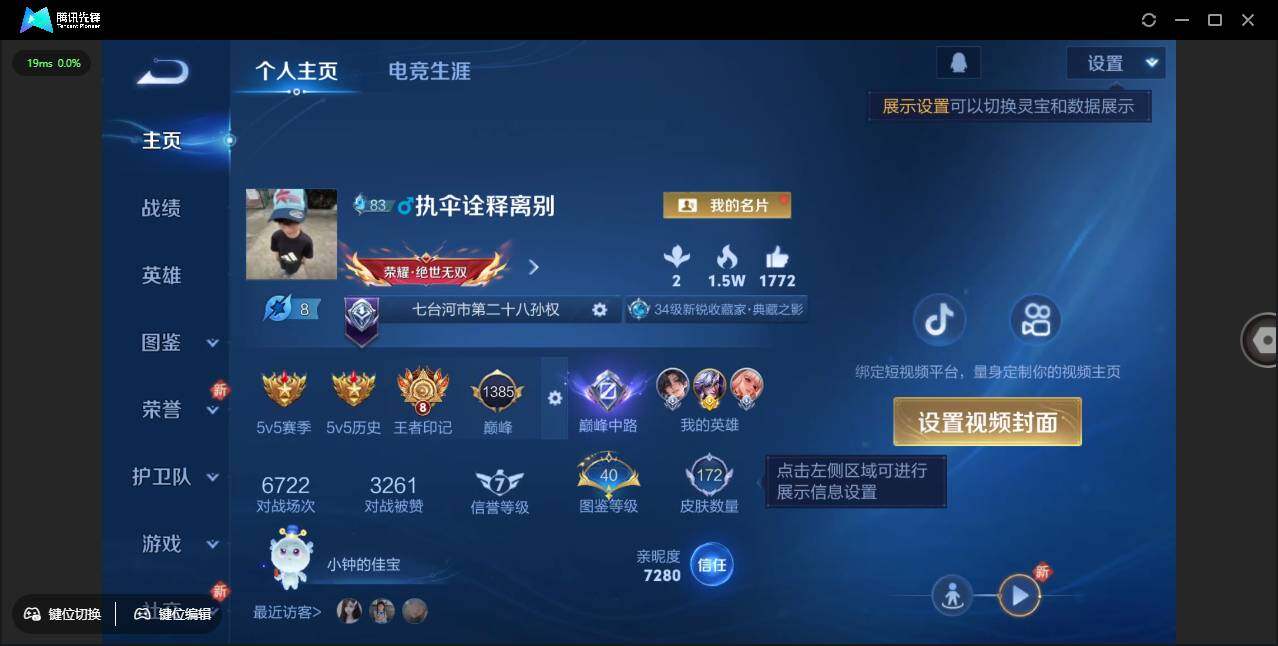 WZLE3376456王者荣耀账号详情图3 WZLE3376456王者荣耀账号详情图3