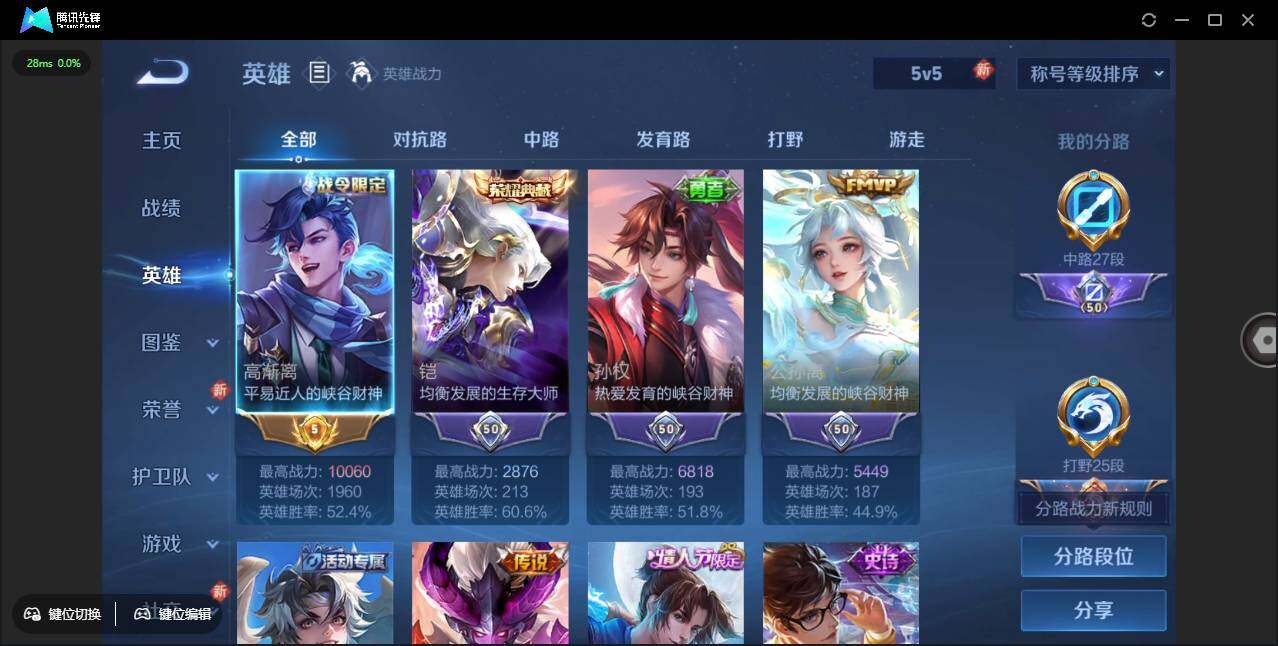 WZLE3376456王者荣耀账号详情图4 WZLE3376456王者荣耀账号详情图4