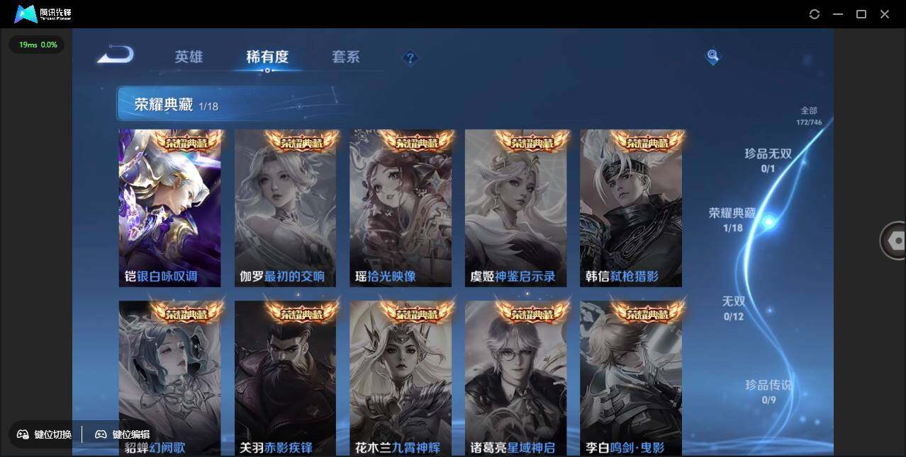 WZLE3376456王者荣耀账号详情图6 WZLE3376456王者荣耀账号详情图6