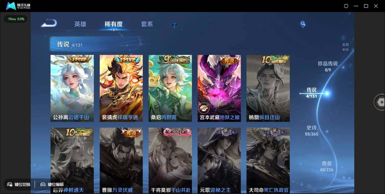 WZLE3376456王者荣耀账号详情图7 WZLE3376456王者荣耀账号详情图7