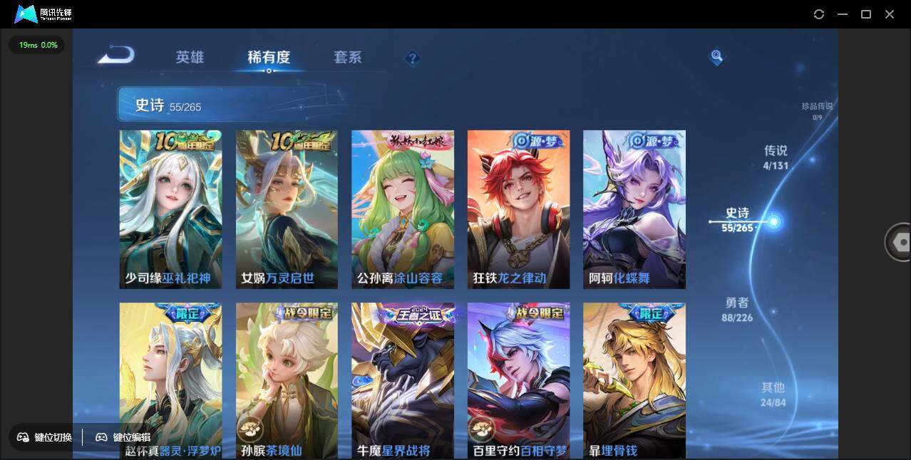 WZLE3376456王者荣耀账号详情图8 WZLE3376456王者荣耀账号详情图8