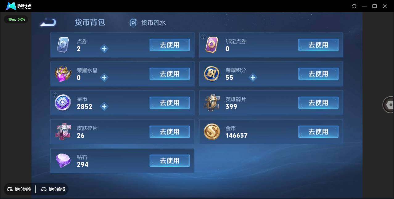 WZLE3376456王者荣耀账号详情图10 WZLE3376456王者荣耀账号详情图10