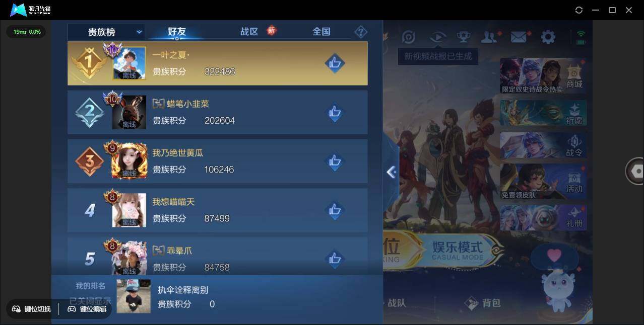 WZLE3376456王者荣耀账号详情图12 WZLE3376456王者荣耀账号详情图12