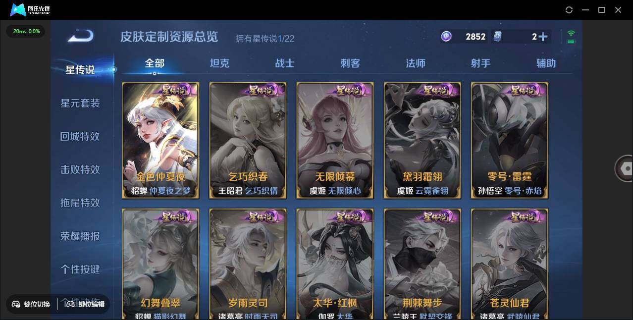 WZLE3376456王者荣耀账号详情图14 WZLE3376456王者荣耀账号详情图14