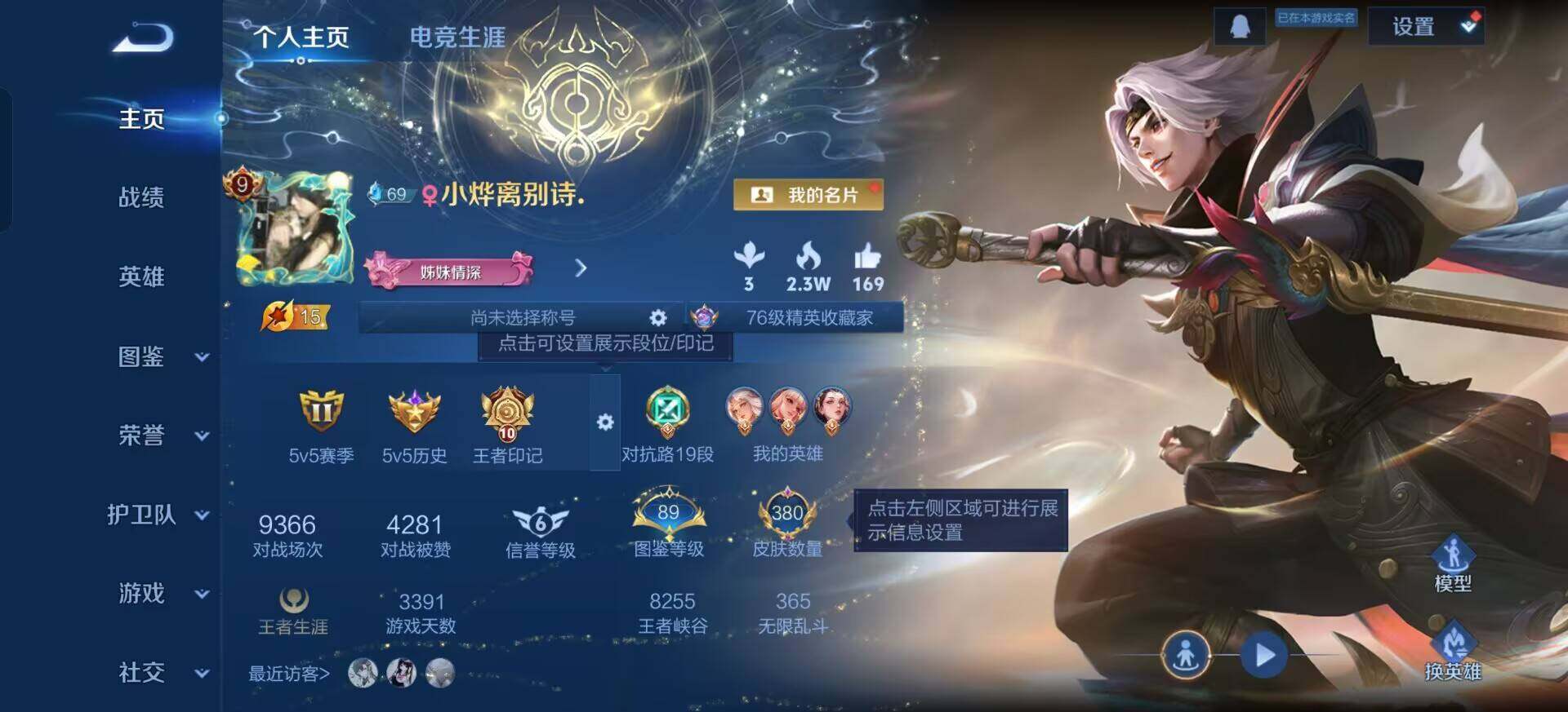 WZQM3376305王者荣耀账号详情图3