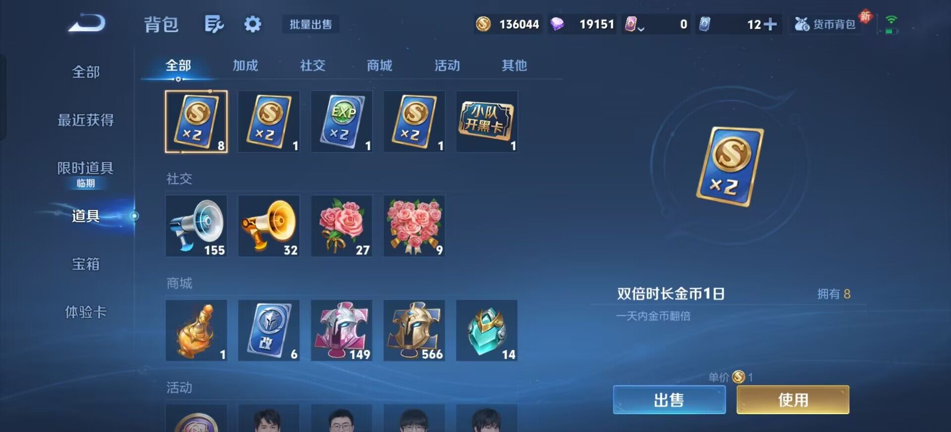 WZQM3376305王者荣耀账号详情图5