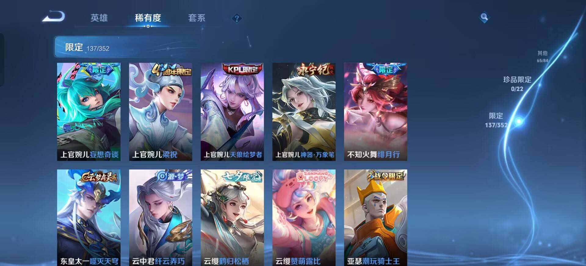 WZQM3376305王者荣耀账号详情图8