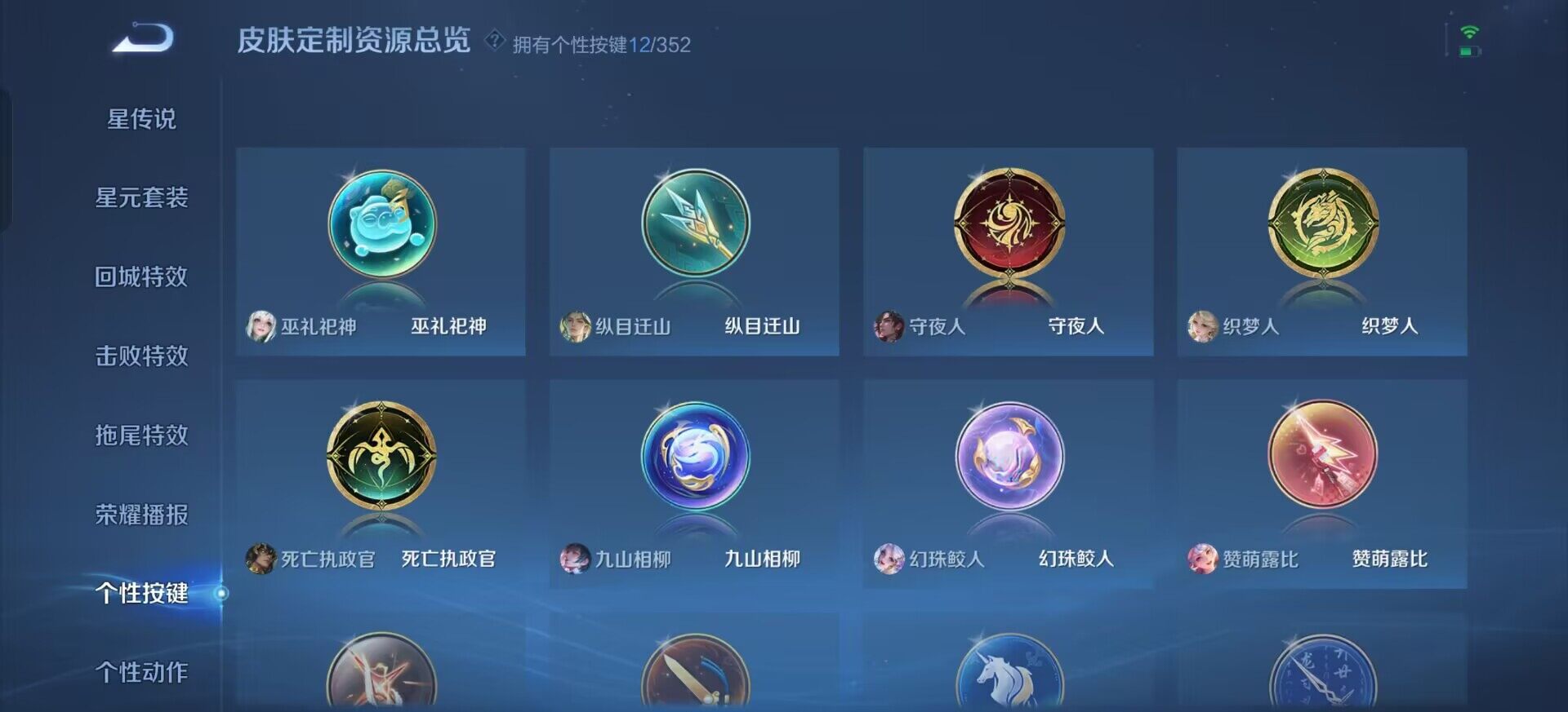 WZQM3376305王者荣耀账号详情图9