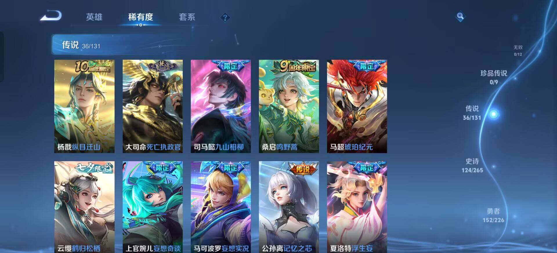 WZQM3376305王者荣耀账号详情图11