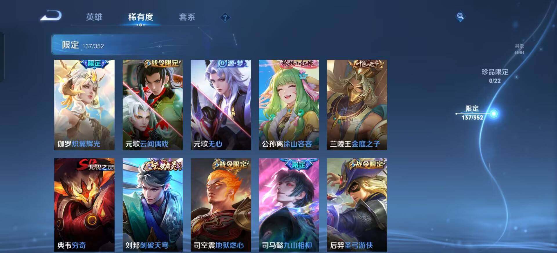 WZQM3376305王者荣耀账号详情图12