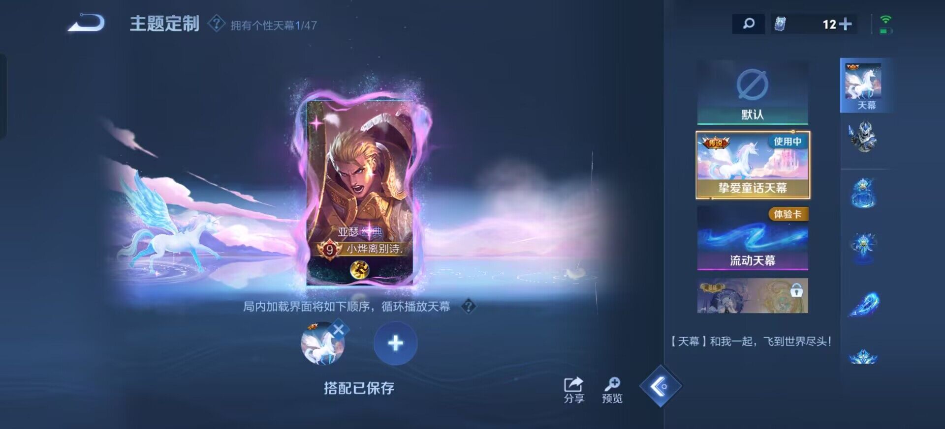 WZQM3376305王者荣耀账号详情图16