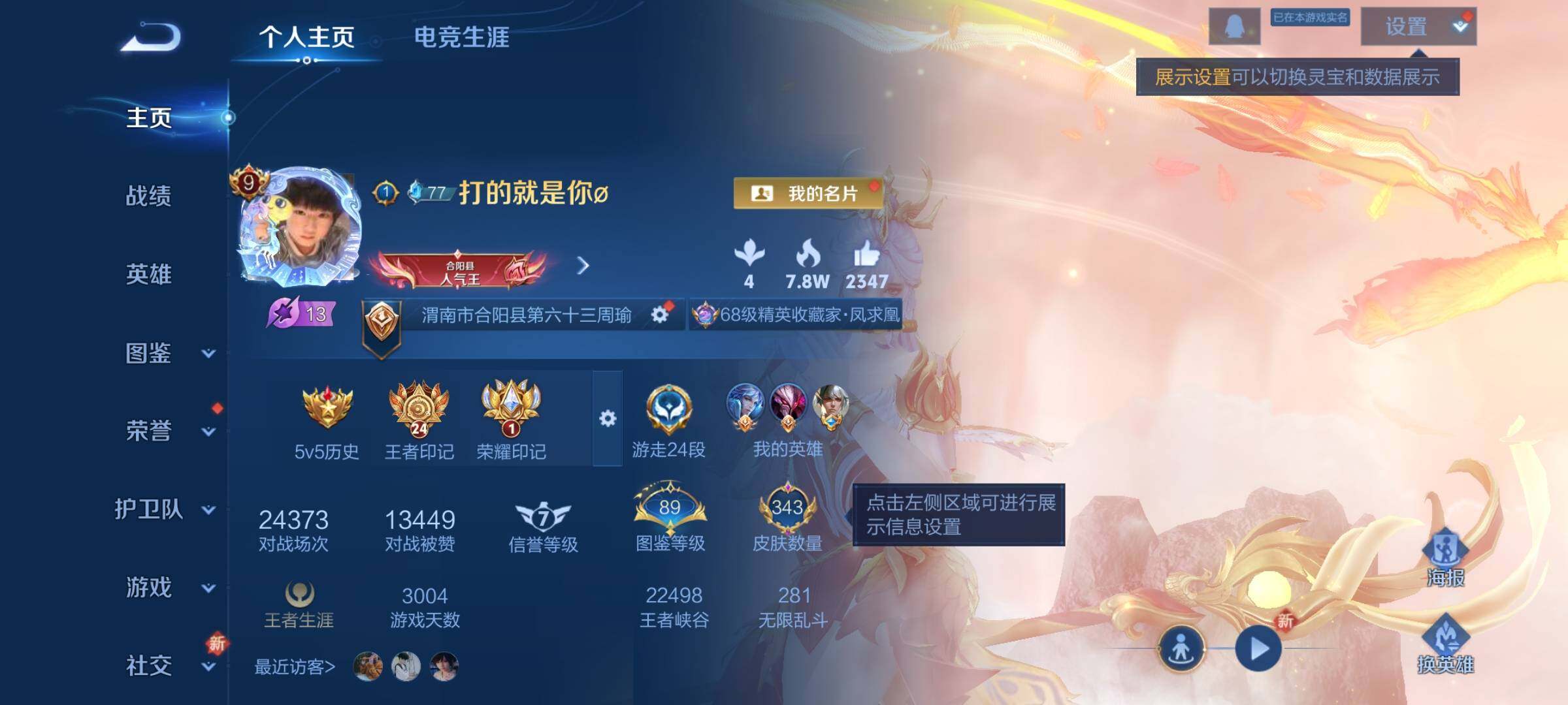 WZCMY3375592王者荣耀账号详情图2