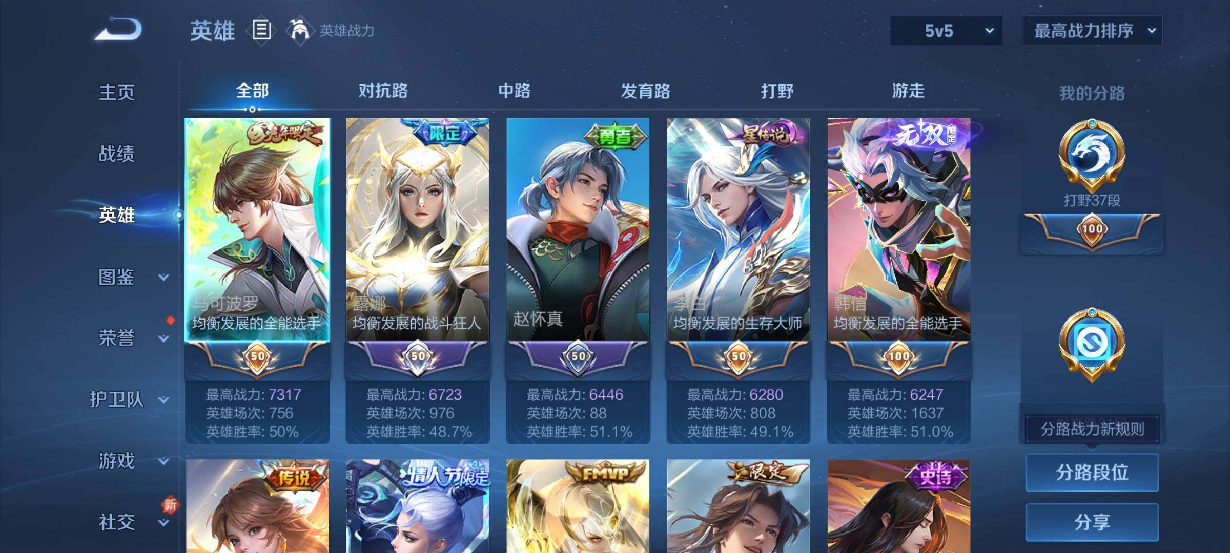 WZCMY3375592王者荣耀账号详情图3