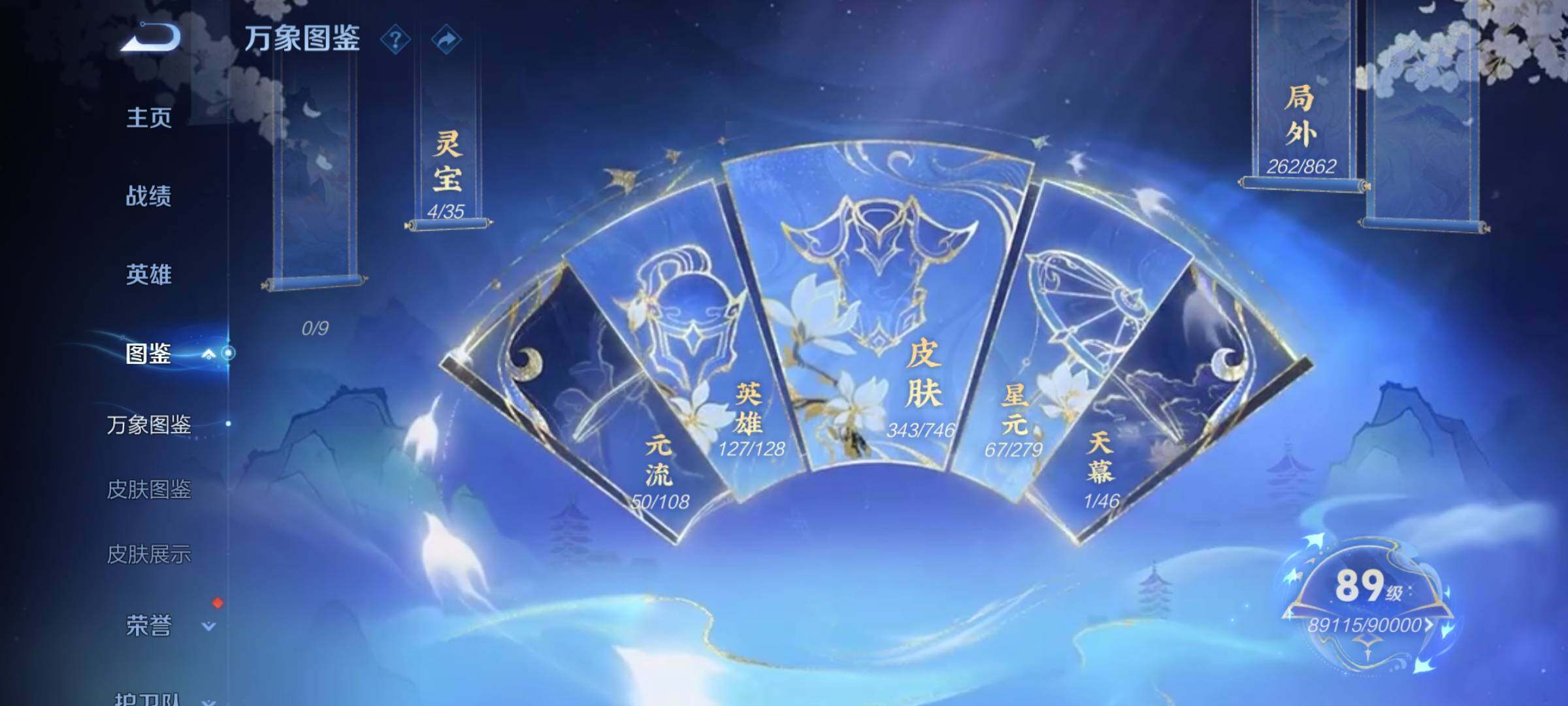 WZCMY3375592王者荣耀账号详情图4