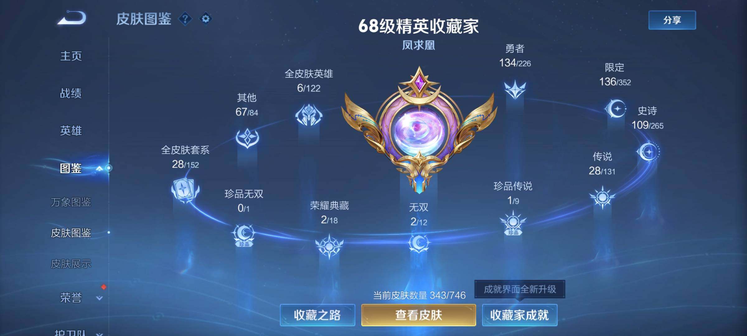 WZCMY3375592王者荣耀账号详情图5